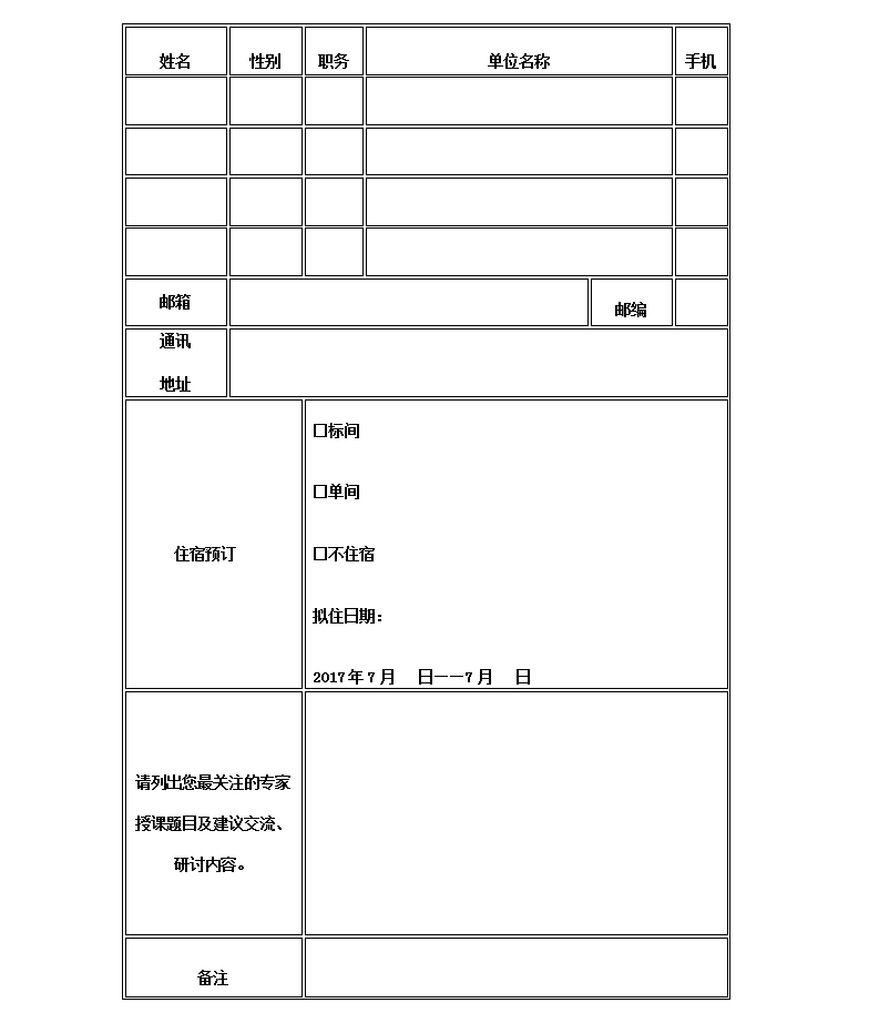 有一場知識產(chǎn)權(quán)法律實務培訓等你來報名...