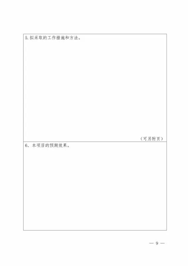 國知局：開展2017年企業(yè)專利信息利用能力建設(shè)試點工作通知（附申報書）