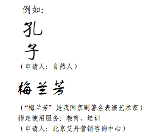 納尼？「鹿晗」商標(biāo)不應(yīng)歸鹿晗么