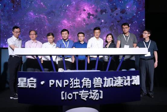 星河互聯(lián)攜手PNP發(fā)起“星啟·PNP獨角獸加速計劃