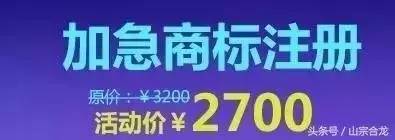 商標(biāo)局回復(fù)：沒有「商標(biāo)加急注冊」這回事!