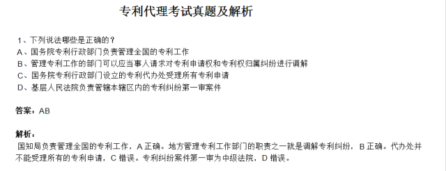 我有一萬種刷題方式讓你過專代！