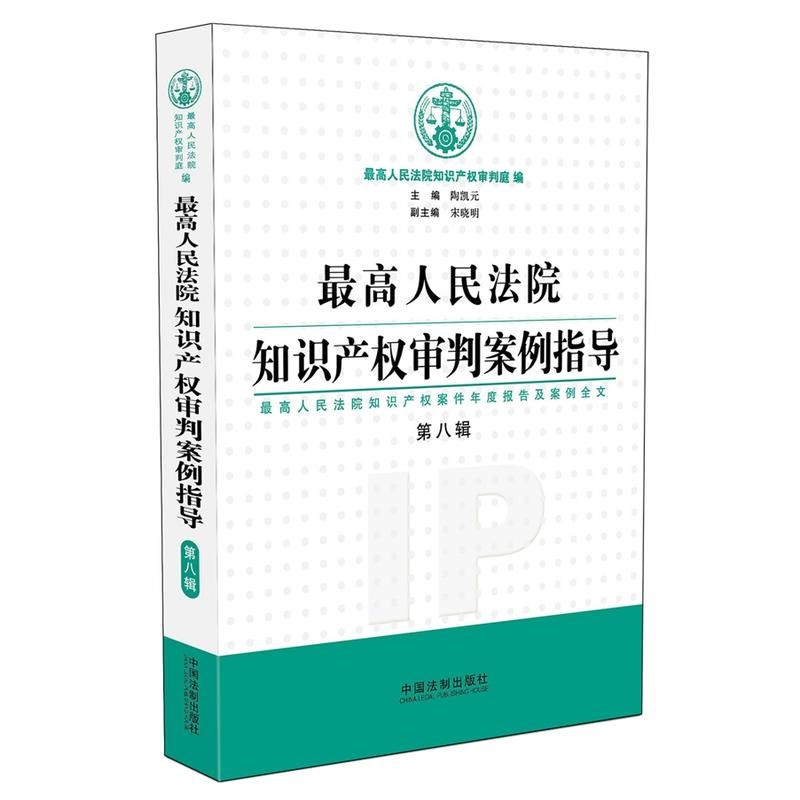 【推薦】知識(shí)產(chǎn)權(quán)熱門(mén)書(shū)籍大匯集