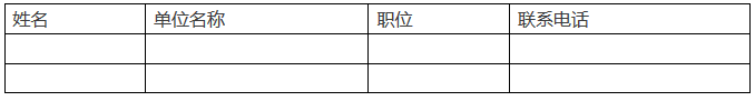 「中美歐日韓五局合作產(chǎn)業(yè)界推介會(huì)」將在深圳盛大召開(kāi)，邀您參加！