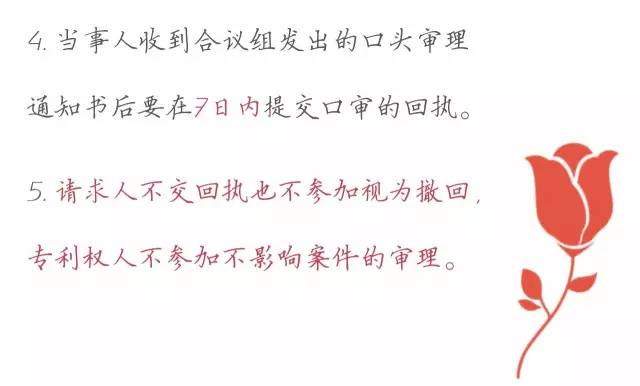 一圖看懂「專利無效全流程」！歸納專利無效全要點！