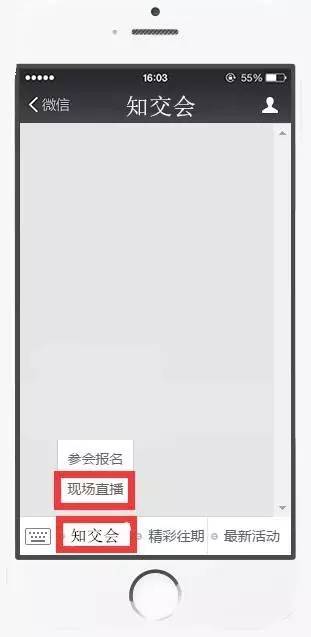 「知交會」現(xiàn)場攻略：論壇、展臺、議題一網(wǎng)打盡！報名開啟！