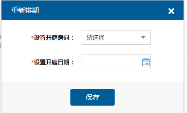 注意了！杭州互聯(lián)網(wǎng)法院訴訟平臺審理規(guī)程（全文）