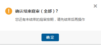 注意了！杭州互聯(lián)網(wǎng)法院訴訟平臺(tái)審理規(guī)程（全文）