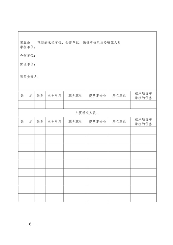 國知局：印發(fā)2017年度國家知識產(chǎn)權(quán)局軟科學(xué)研究項(xiàng)目立項(xiàng)通知