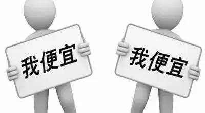 把價(jià)格做爛了，市場(chǎng)做壞了，離死就不遠(yuǎn)了！