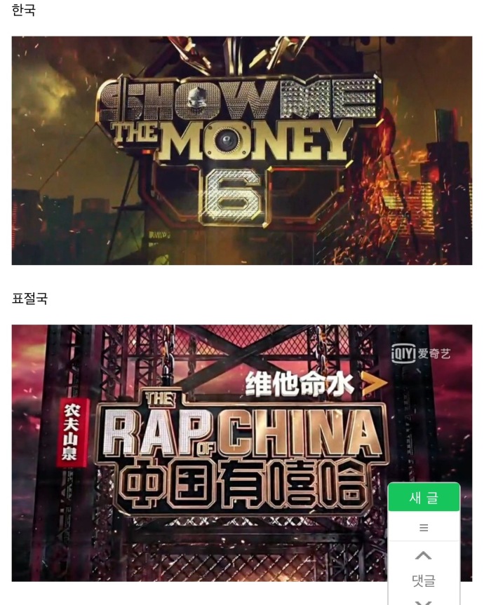 中國有嘻哈，real hiphop or real 抄襲咖？