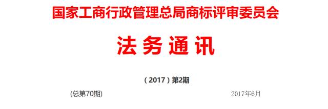 2016年「商標評審案件行政訴訟」情況匯總分析