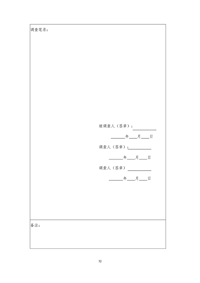 國(guó)知局：《專(zhuān)利行政執(zhí)法行政復(fù)議辦理指南（征求意見(jiàn)稿）》公開(kāi)征求意見(jiàn)通知