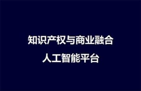 “譯知蟬”正式上線！一款便捷的人工智能「海外專利」翻譯神器