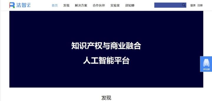 “譯知蟬”正式上線！一款便捷的人工智能「海外專利」翻譯神器