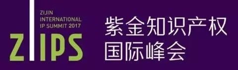 11月！你最值得去的「知識產(chǎn)權(quán)界」重要會議大盤點