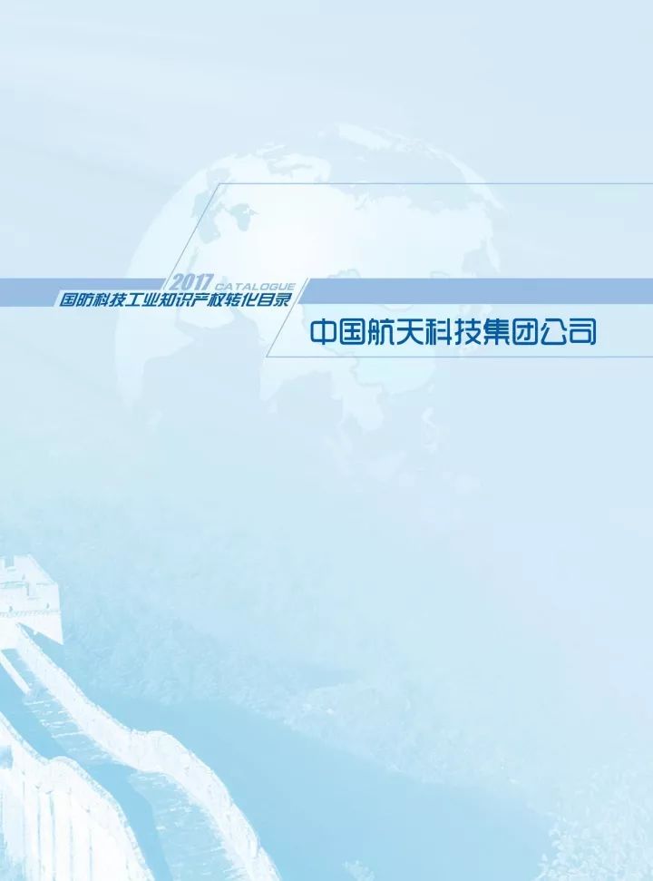 國(guó)防科工局、國(guó)知局聯(lián)合發(fā)布「第三批國(guó)防科技工業(yè)知識(shí)產(chǎn)權(quán)轉(zhuǎn)化」