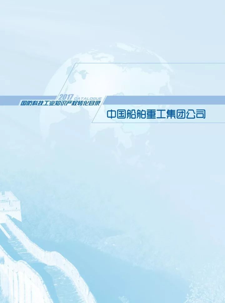 國(guó)防科工局、國(guó)知局聯(lián)合發(fā)布「第三批國(guó)防科技工業(yè)知識(shí)產(chǎn)權(quán)轉(zhuǎn)化」