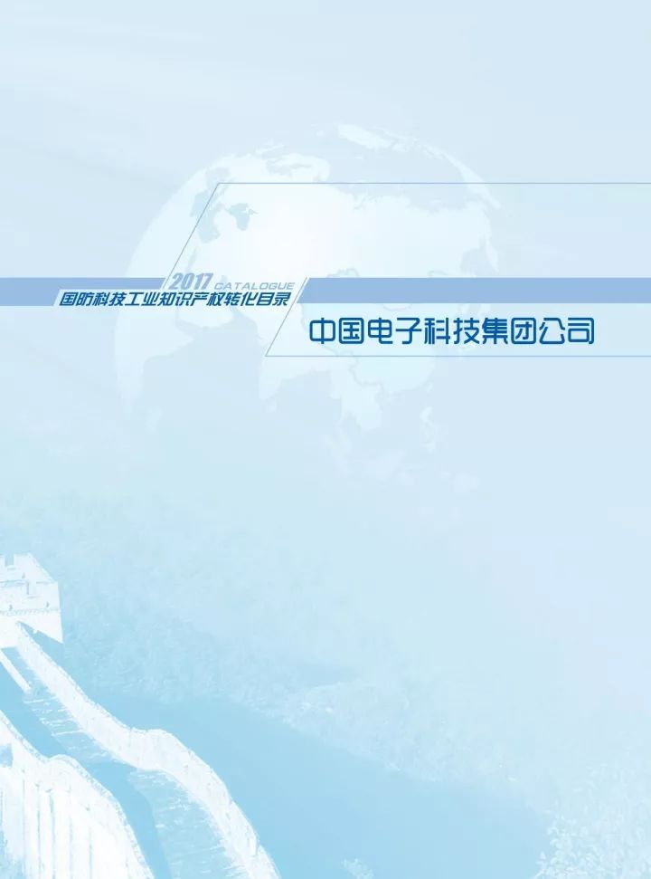 國(guó)防科工局、國(guó)知局聯(lián)合發(fā)布「第三批國(guó)防科技工業(yè)知識(shí)產(chǎn)權(quán)轉(zhuǎn)化」