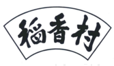 「商標(biāo)審判」對(duì)歷史因素的考量必然拋棄「商標(biāo)近似」的判斷標(biāo)準(zhǔn)嗎？