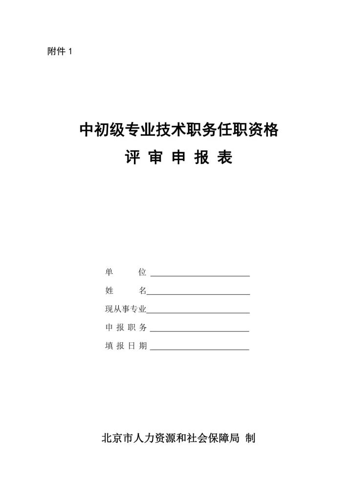 2017年「專利代理中級專業(yè)技術」職務任職資格評審工作安排通知