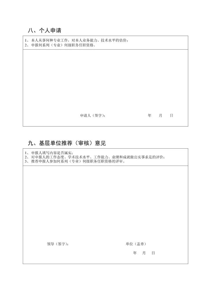 2017年「專利代理中級專業(yè)技術」職務任職資格評審工作安排通知