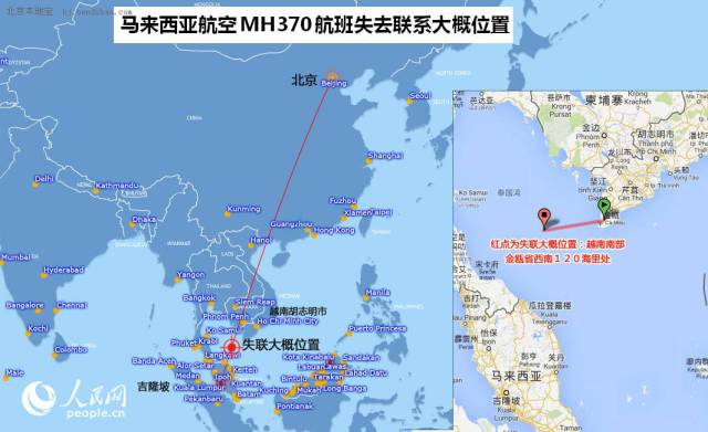 謠言？MH370失聯(lián)是美國的「專利陰謀」，為了劫持4位中國工程師？