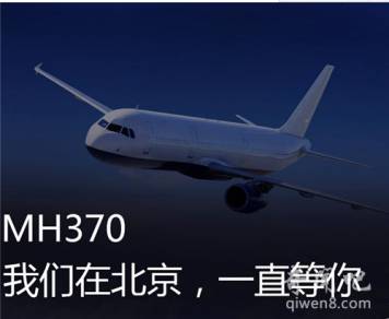 謠言？MH370失聯(lián)是美國的「專利陰謀」，為了劫持4位中國工程師？