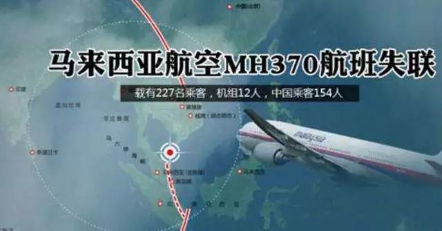 謠言？MH370失聯(lián)是美國的「專利陰謀」，為了劫持4位中國工程師？