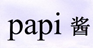 papi醬如果知道“papi醬”系列商標(biāo)不能注冊，會怎樣？