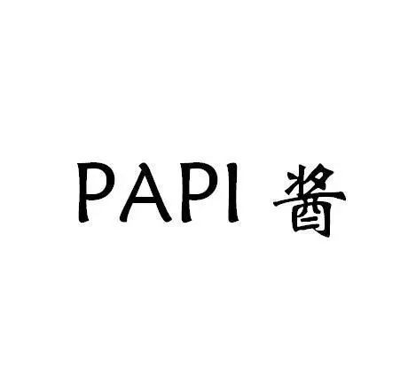 papi醬如果知道“papi醬”系列商標(biāo)不能注冊，會怎樣？