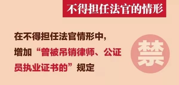 法官法修訂：取消審判員稱謂！