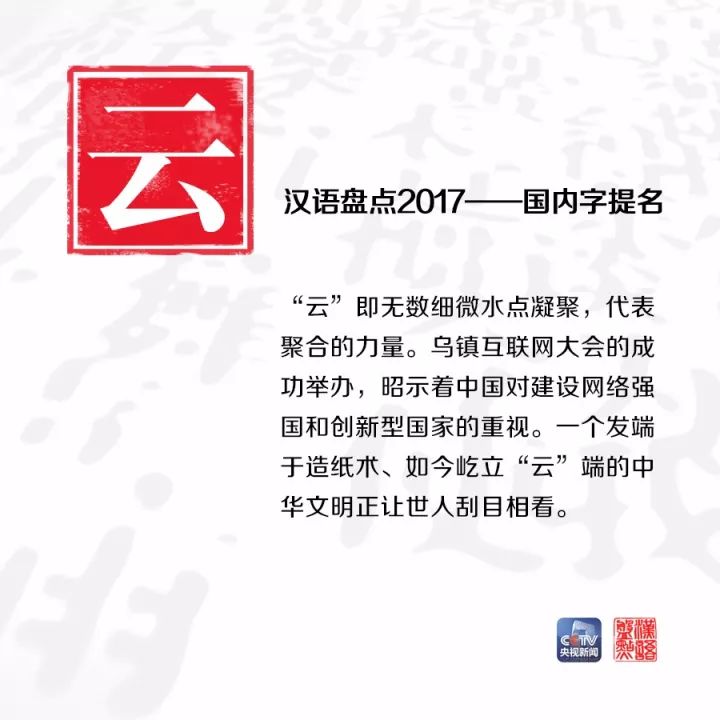 用一個字或一個詞形容你眼中的2017，會是什么？