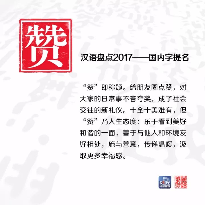 用一個字或一個詞形容你眼中的2017，會是什么？