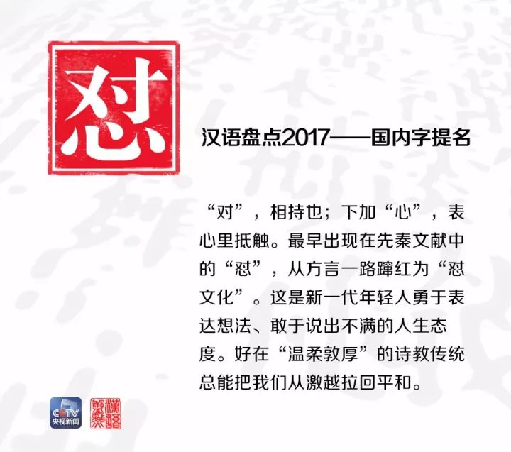 用一個字或一個詞形容你眼中的2017，會是什么？