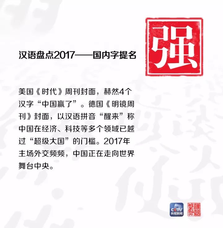 用一個字或一個詞形容你眼中的2017，會是什么？