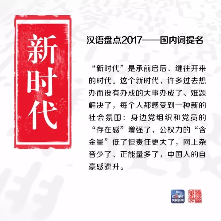 用一個字或一個詞形容你眼中的2017，會是什么？