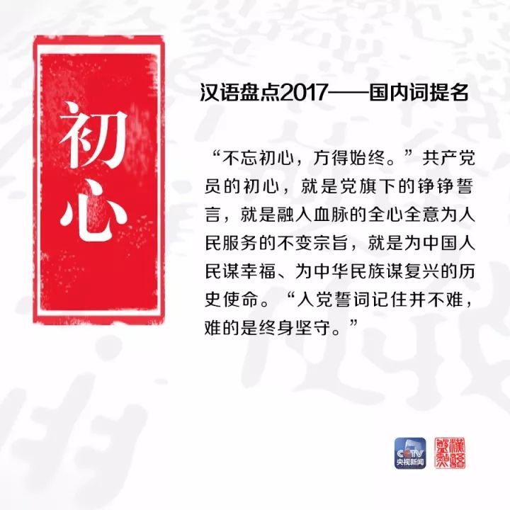 用一個字或一個詞形容你眼中的2017，會是什么？