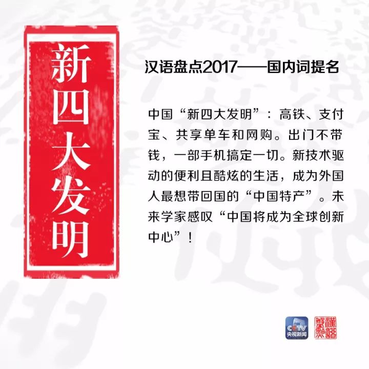 用一個字或一個詞形容你眼中的2017，會是什么？