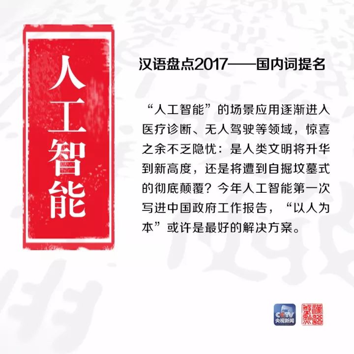 用一個字或一個詞形容你眼中的2017，會是什么？