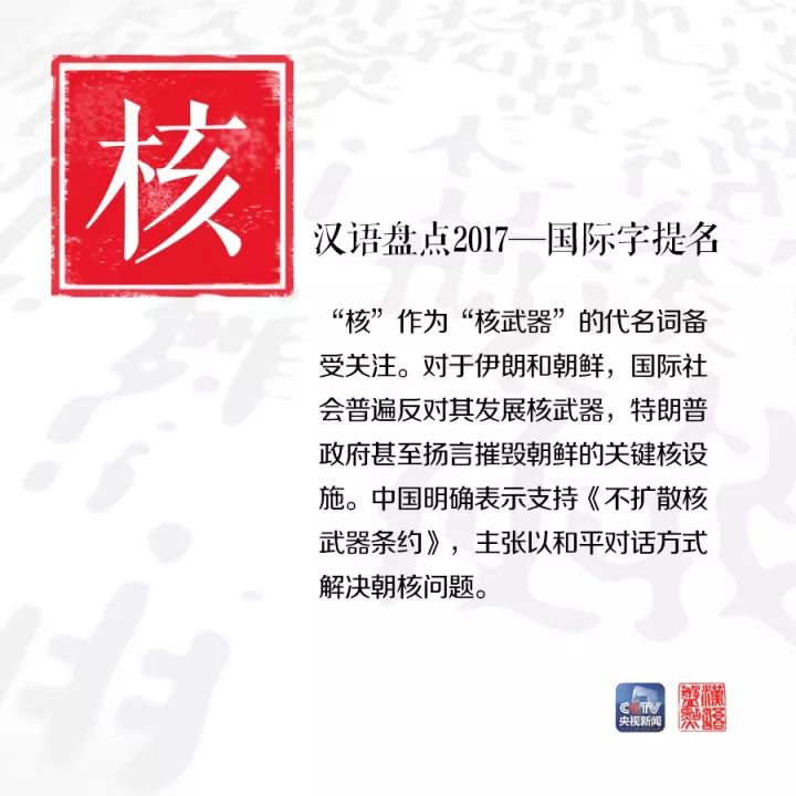 用一個字或一個詞形容你眼中的2017，會是什么？