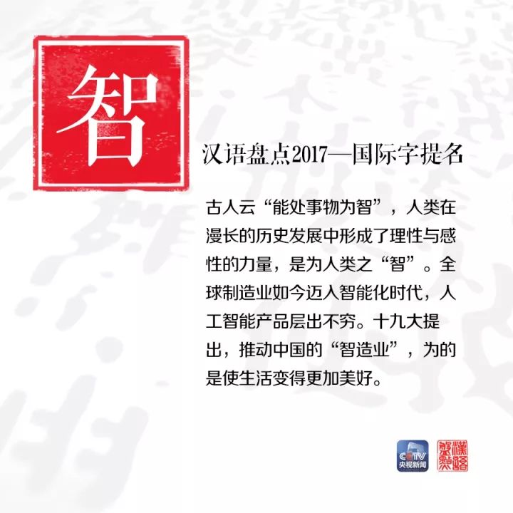 用一個字或一個詞形容你眼中的2017，會是什么？