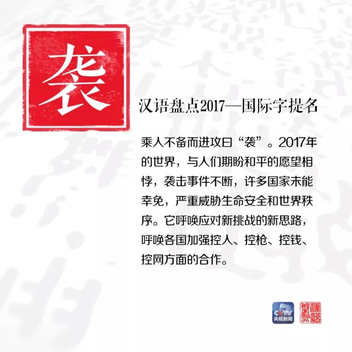 用一個字或一個詞形容你眼中的2017，會是什么？