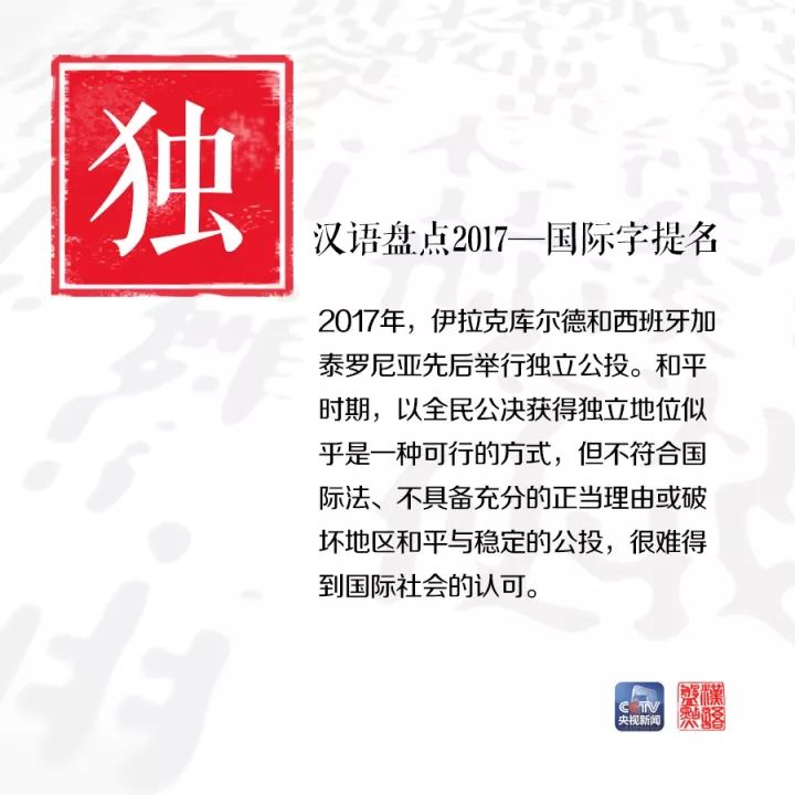 用一個字或一個詞形容你眼中的2017，會是什么？