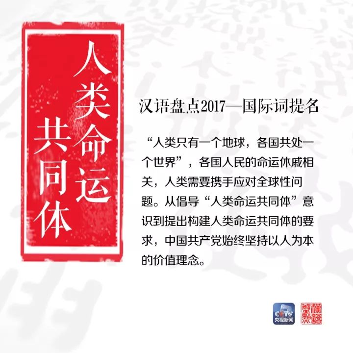 用一個字或一個詞形容你眼中的2017，會是什么？