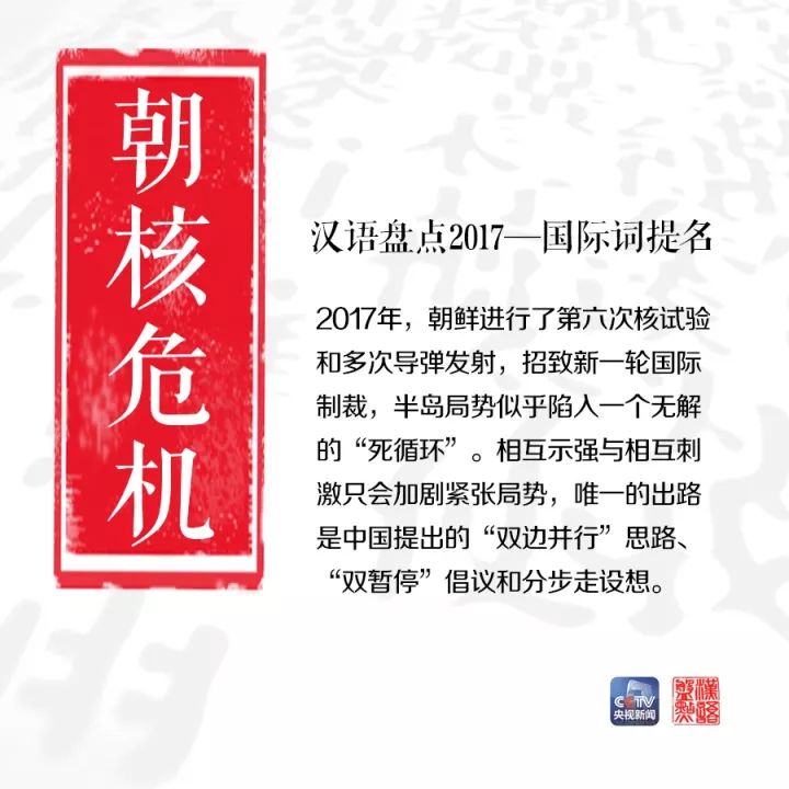 用一個字或一個詞形容你眼中的2017，會是什么？