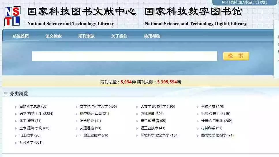 一文收藏40個學術網站！滿足你的科研需求