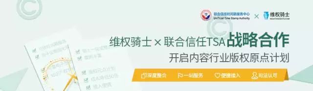 「維權(quán)騎士」再獲 1600 萬元A輪融資！新諍信領(lǐng)投，青銳資本跟投