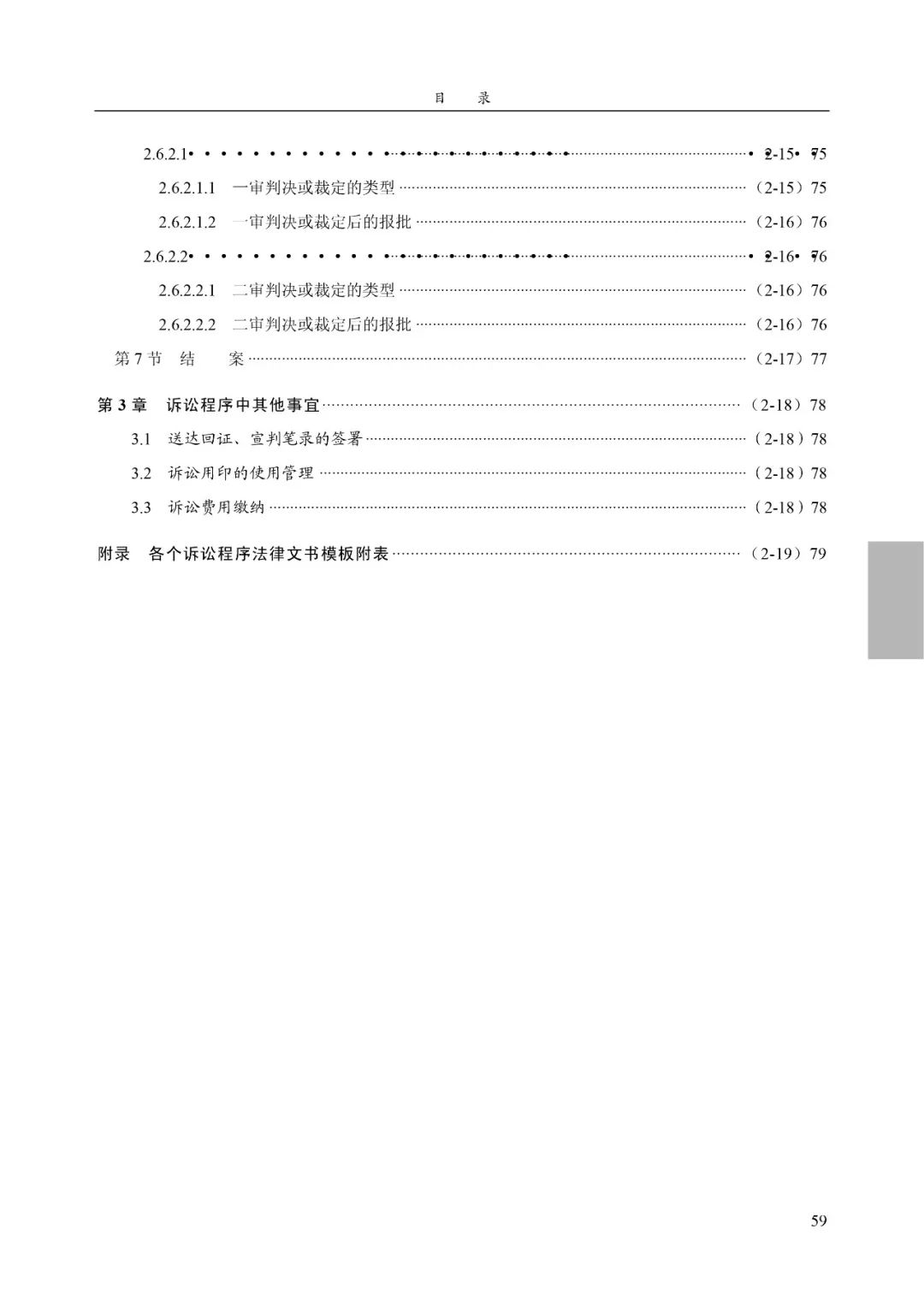 國(guó)知局：《專利執(zhí)法行政復(fù)議指南（試行）》《專利執(zhí)法行政應(yīng)訴指引（試行）》全文印發(fā)通知