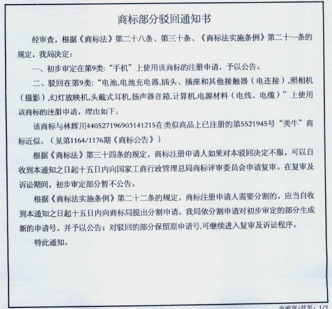 如何越過「商標一年隔離期」這道坎？